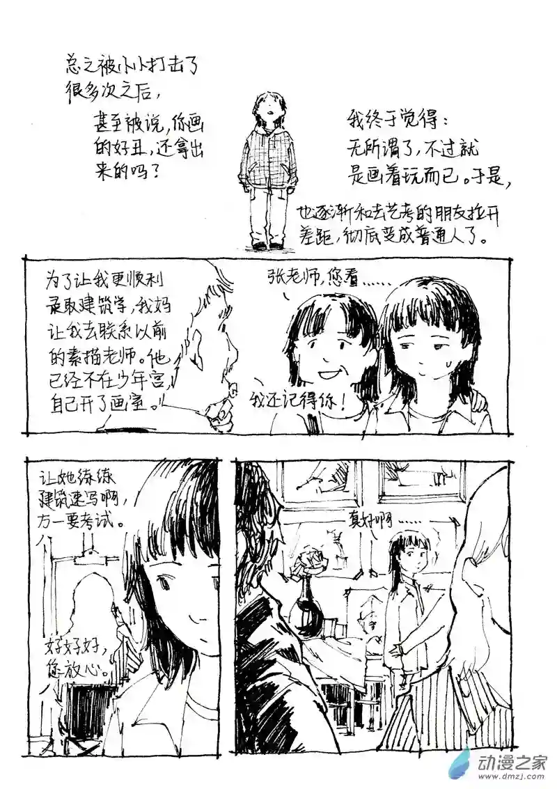 流水账X1008602 手机摔坏之后（下）