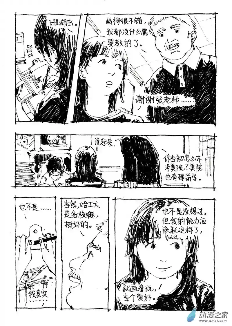 流水账X1008602 手机摔坏之后（下）