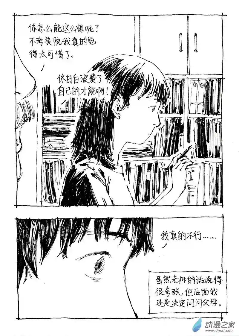 流水账X1008602 手机摔坏之后（下）