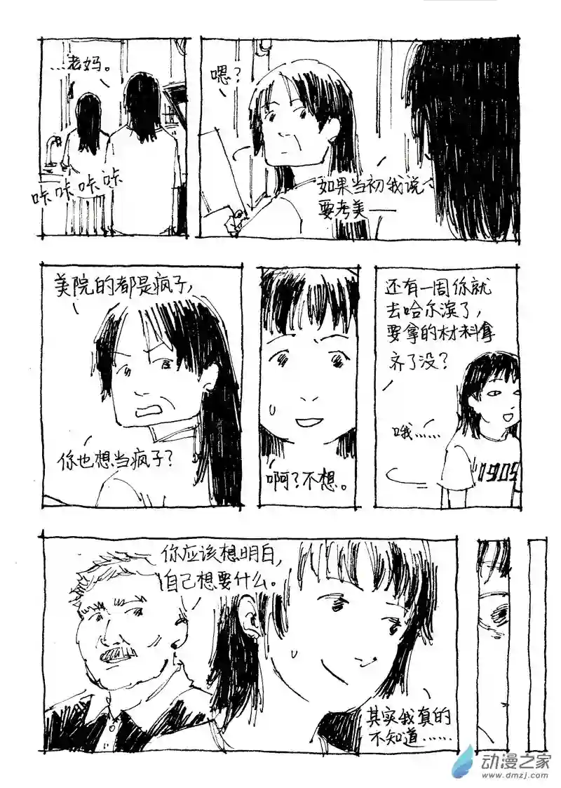 流水账X1008602 手机摔坏之后（下）