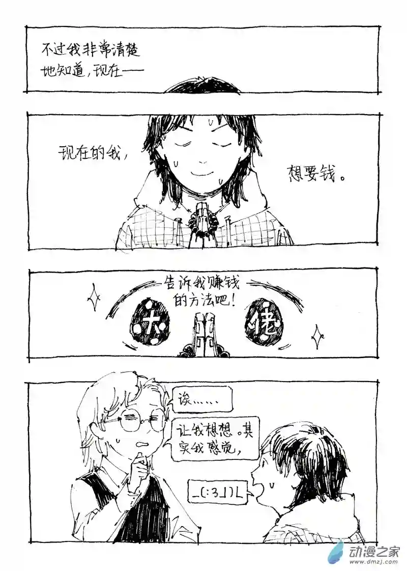 流水账X1008602 手机摔坏之后（下）