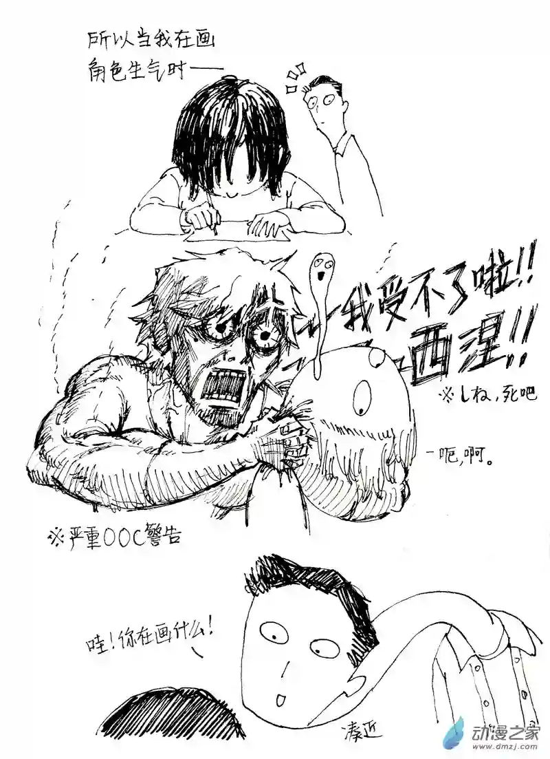 流水账X1008603 画画时的表情管理