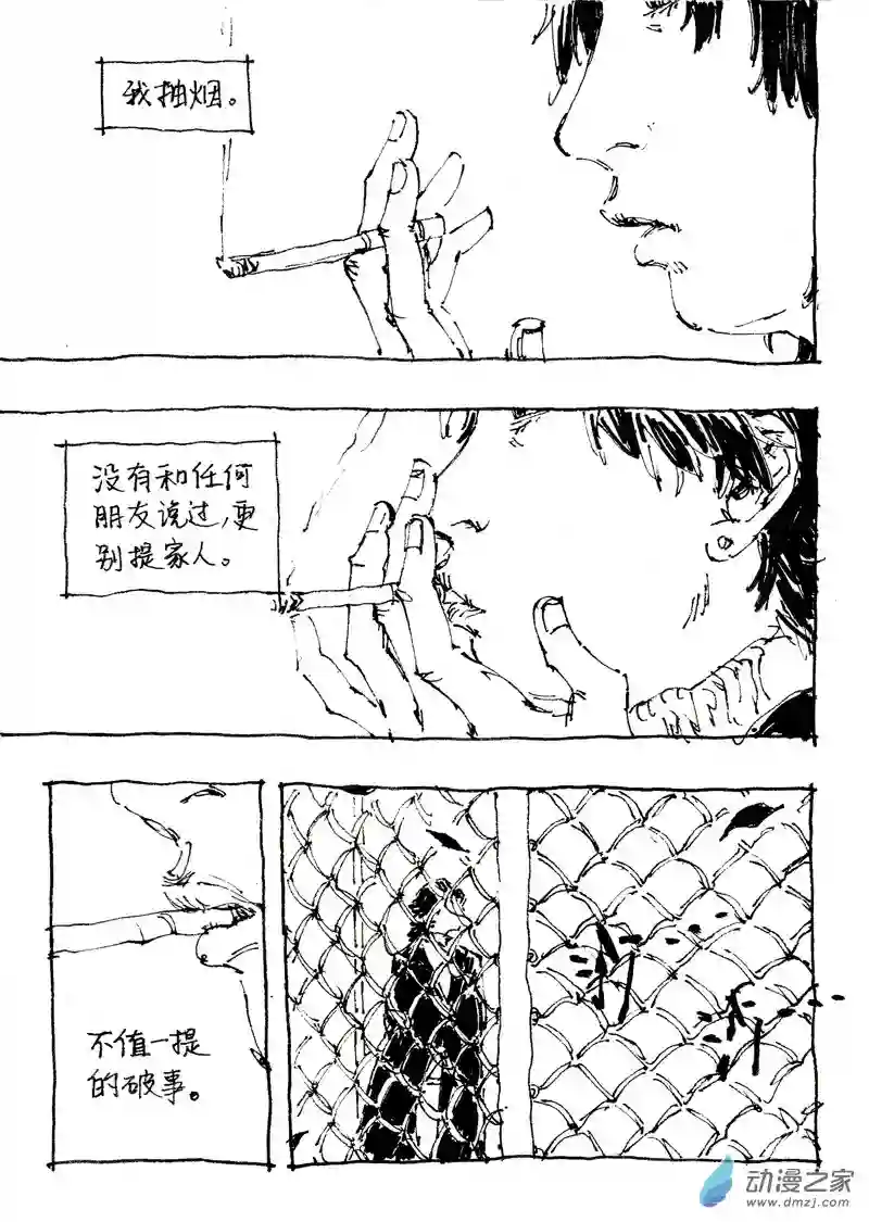 流水账X1008605 烟