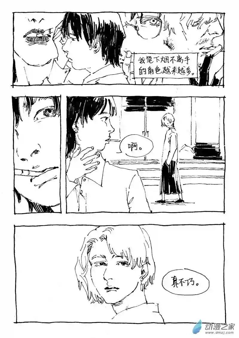 流水账X1008605 烟