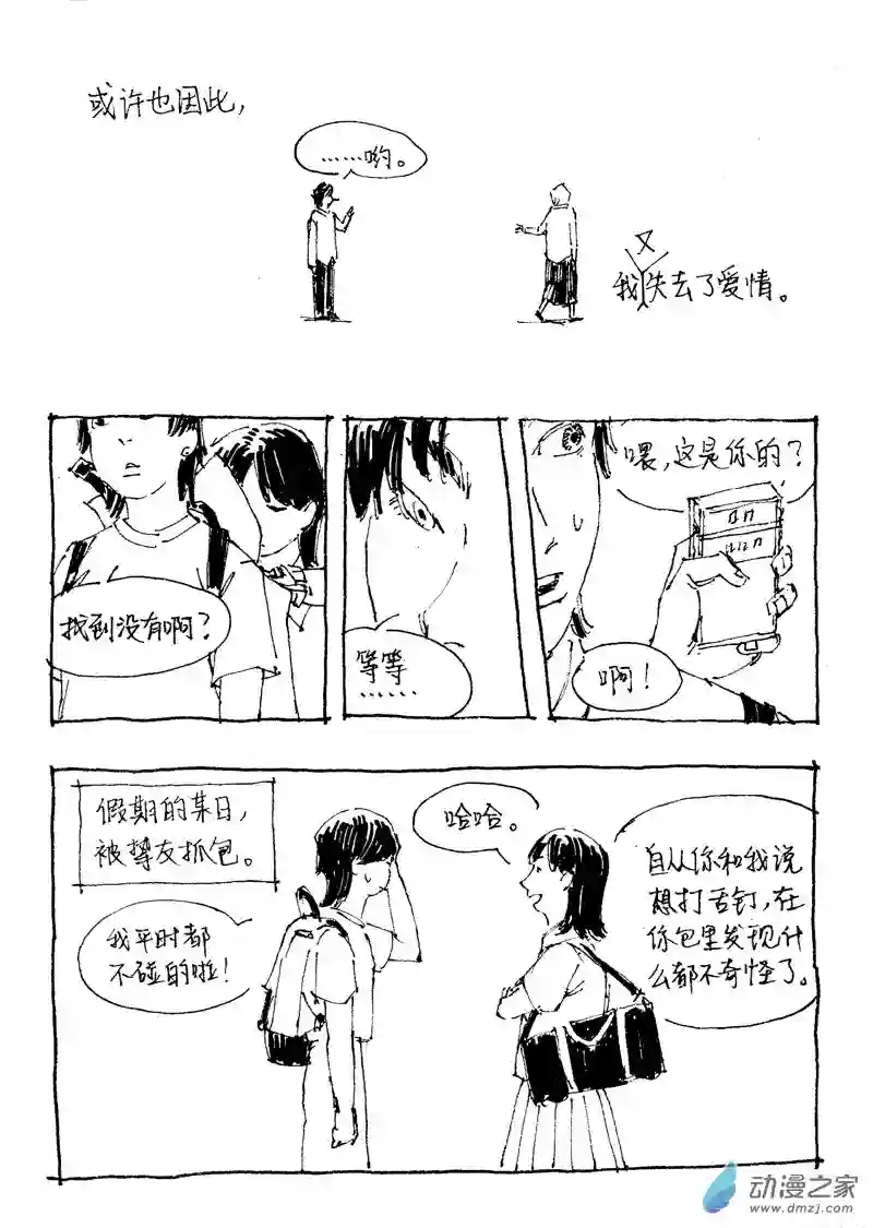 流水账X1008605 烟