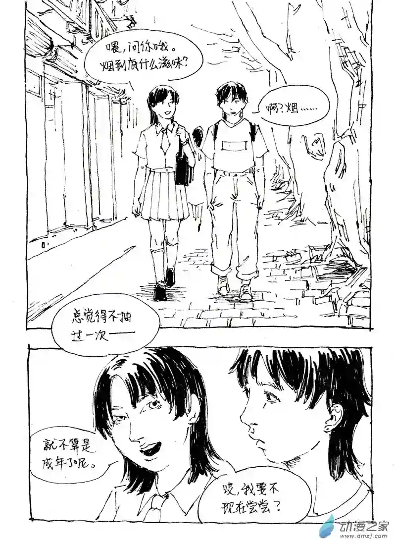 流水账X1008605 烟