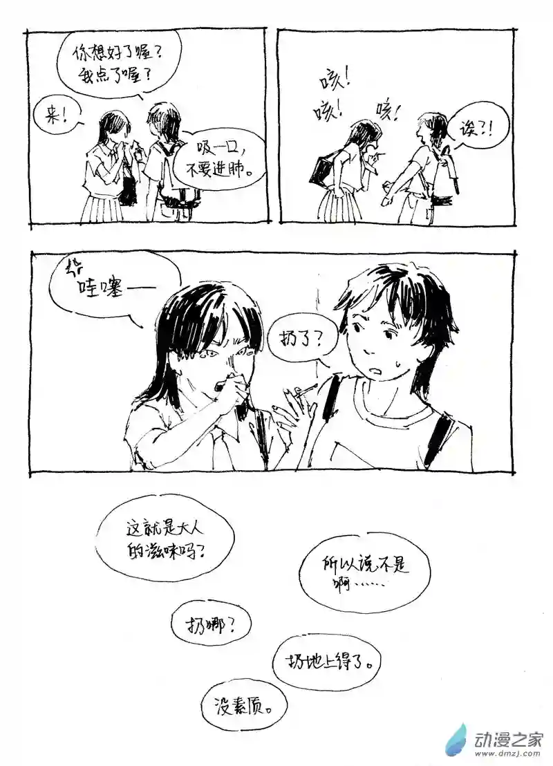 流水账X1008605 烟