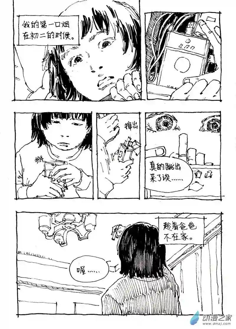 流水账X1008605 烟