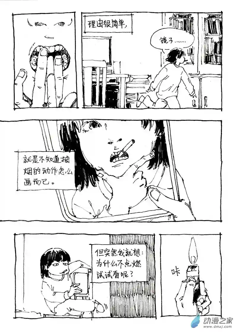 流水账X1008605 烟