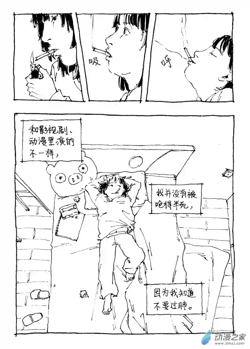 流水账X1008605 烟