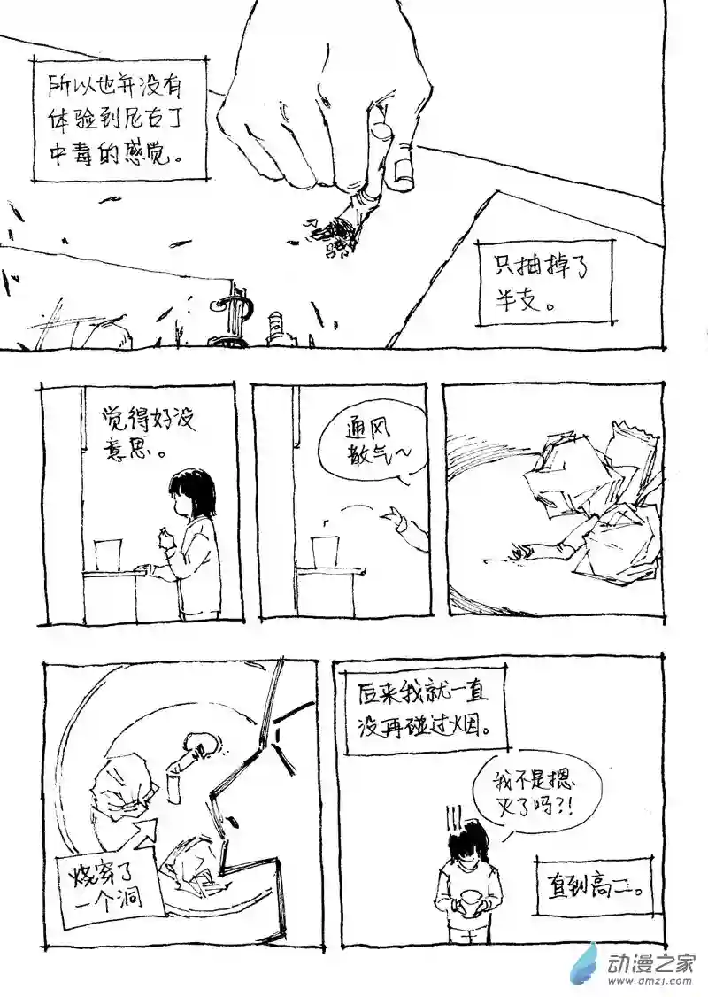 流水账X1008605 烟