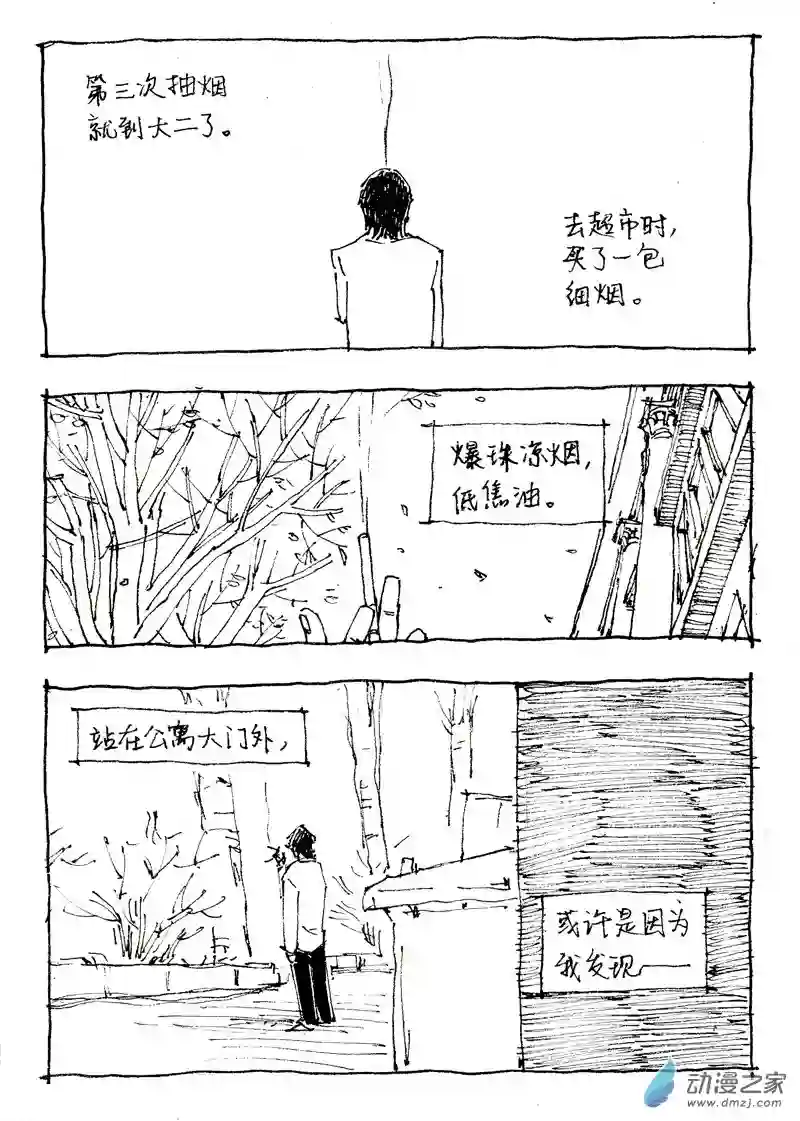 流水账X1008605 烟