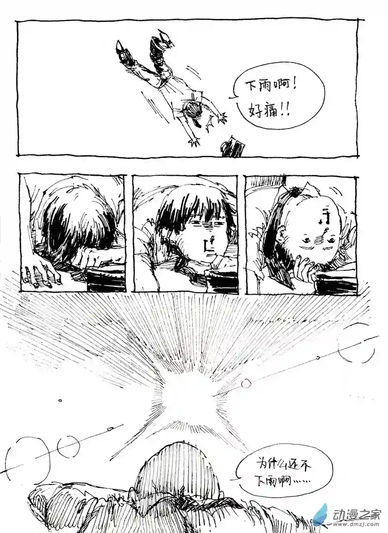 流水账X1008606 为什么不下雨