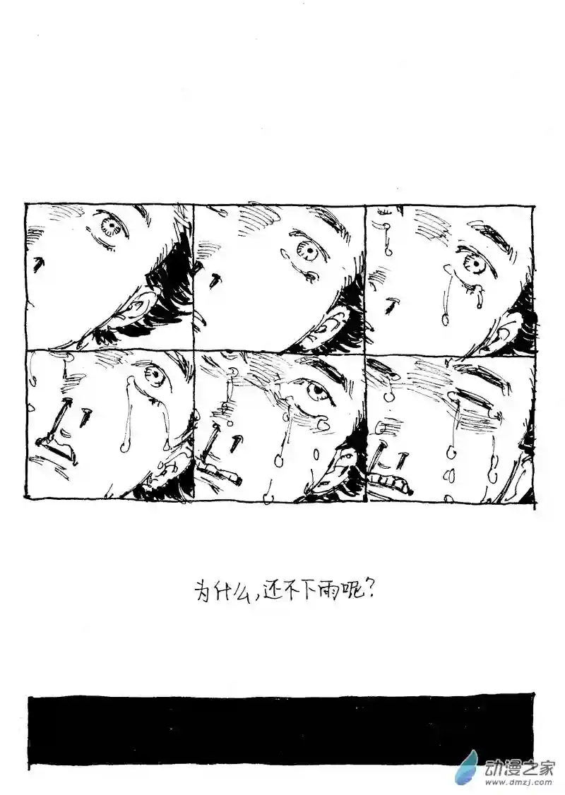 流水账X1008606 为什么不下雨