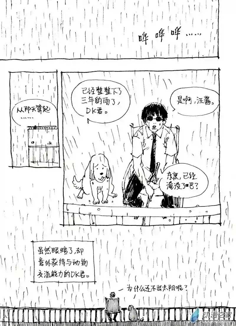 流水账X1008606 为什么不下雨