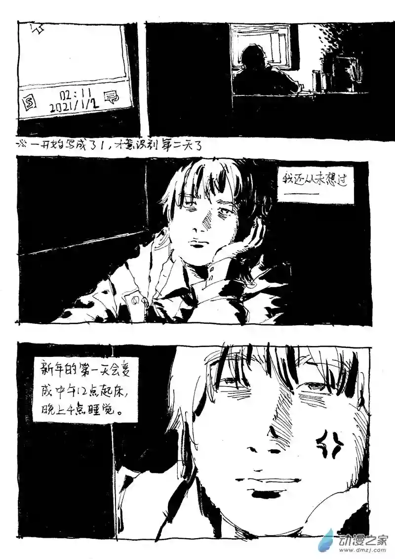 流水账X1008607 元旦快乐