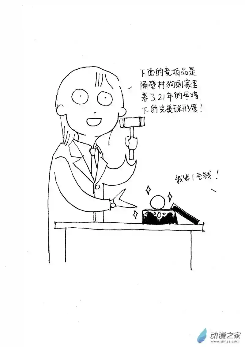 流水账X1008607 元旦快乐