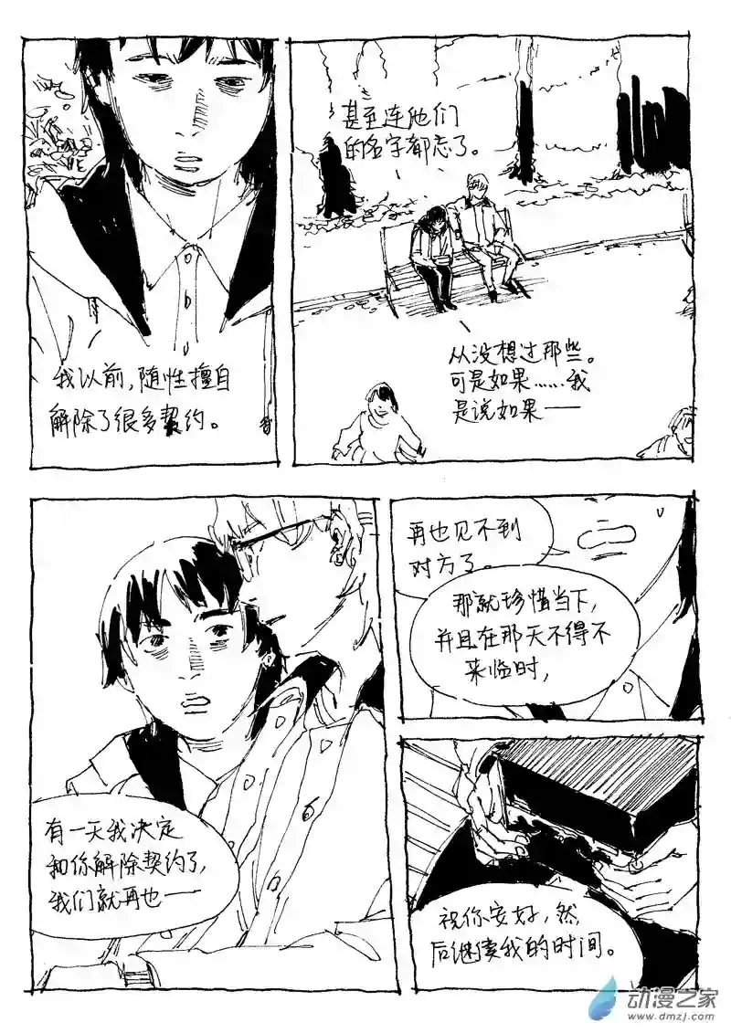 流水账X1008607 元旦快乐