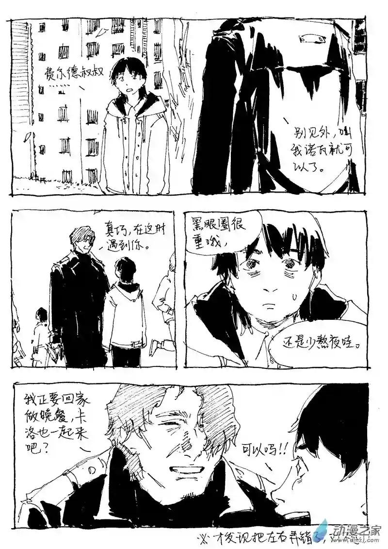 流水账X1008607 元旦快乐