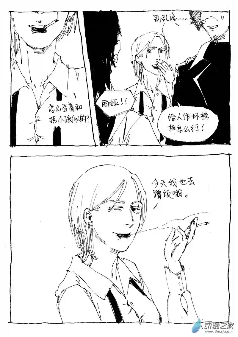 流水账X1008607 元旦快乐