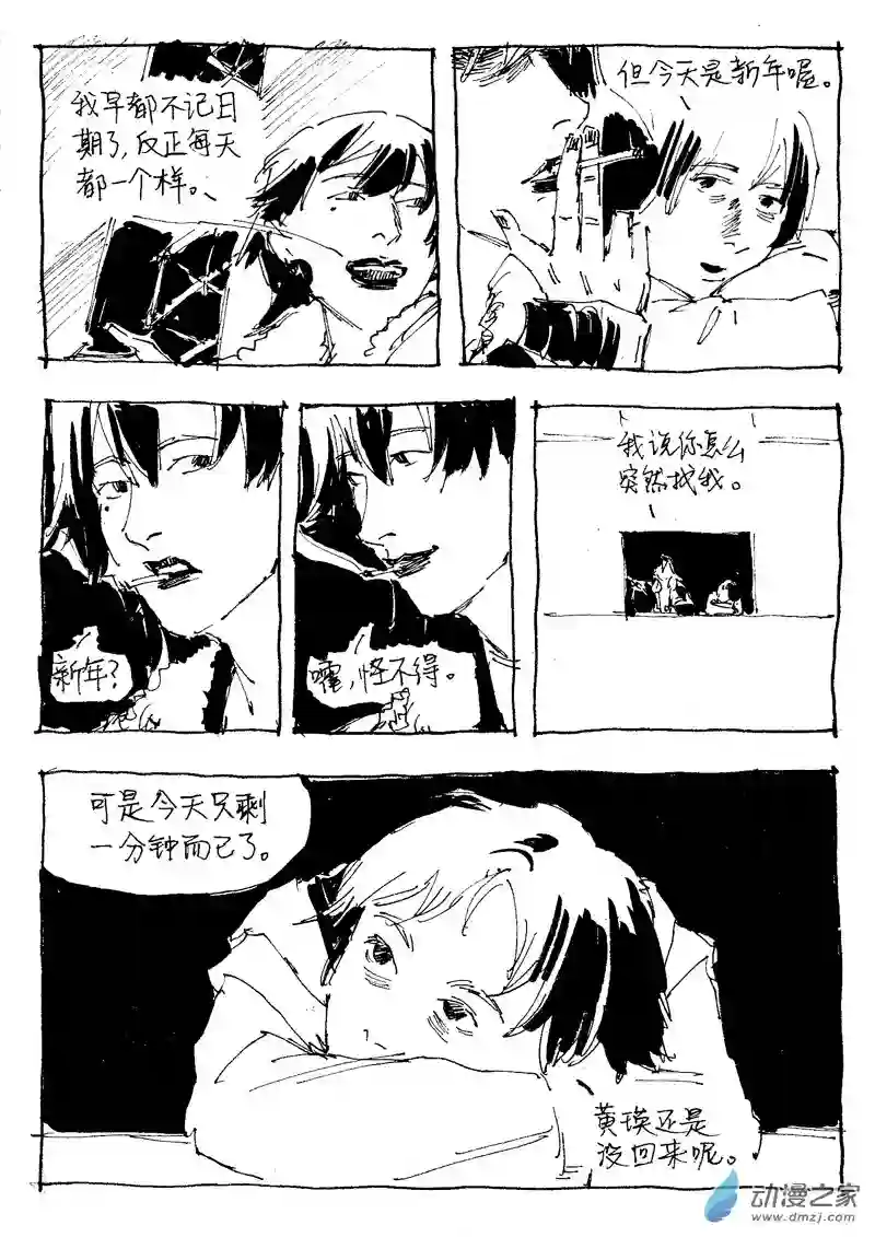 流水账X1008607 元旦快乐