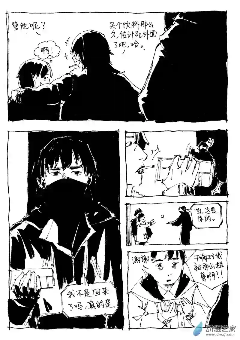 流水账X1008607 元旦快乐