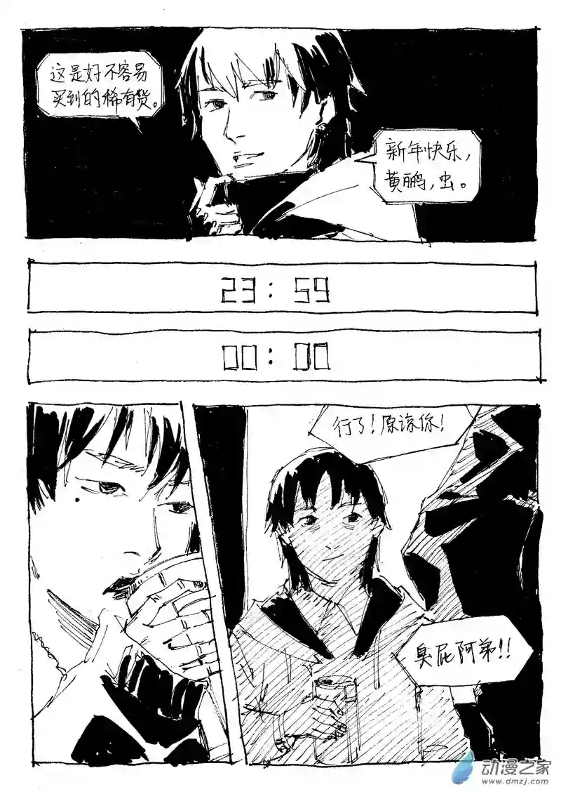 流水账X1008607 元旦快乐