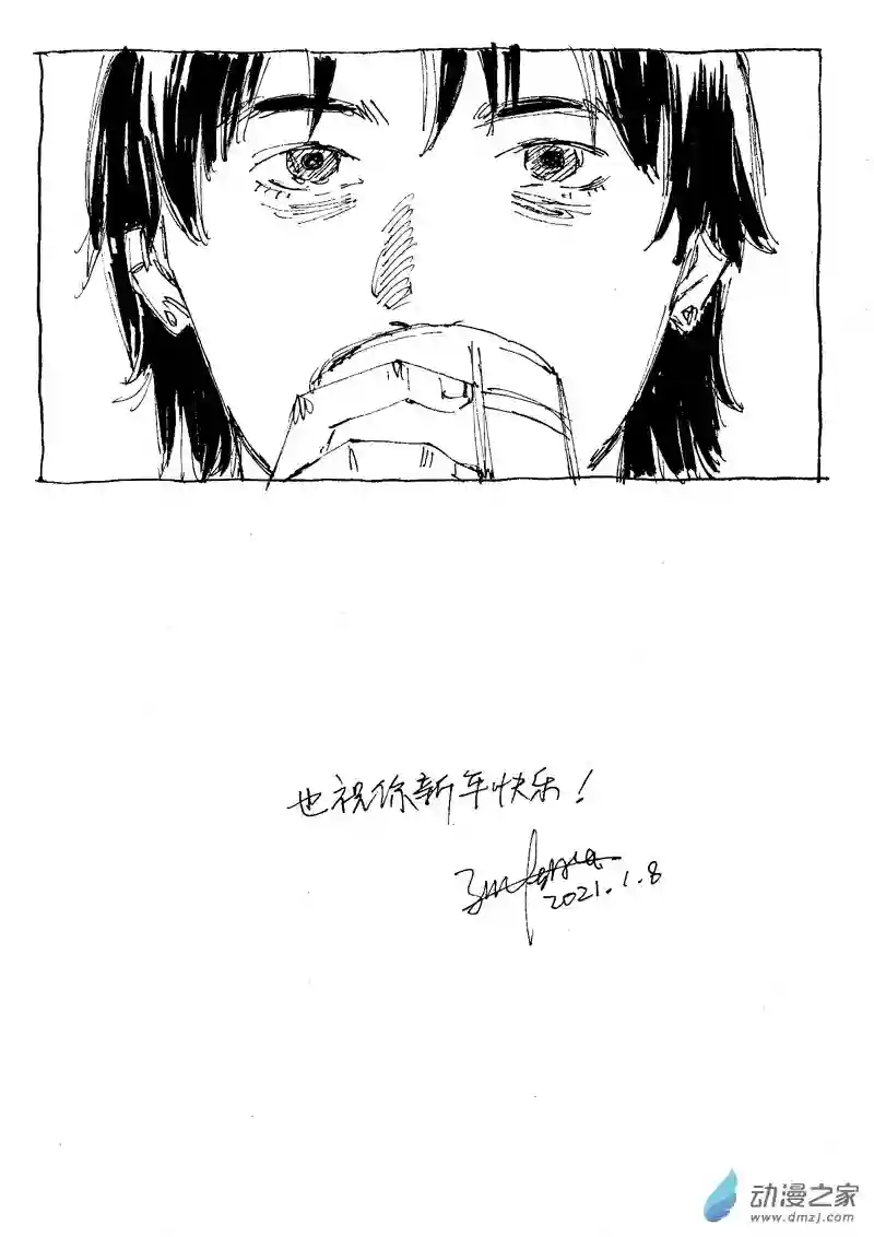 流水账X1008607 元旦快乐