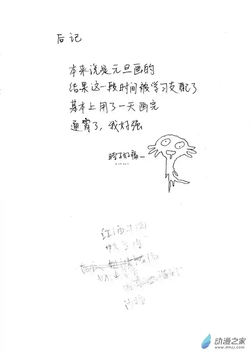 流水账X1008607 元旦快乐