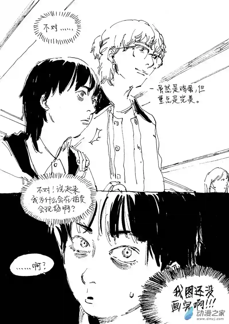 流水账X1008607 元旦快乐