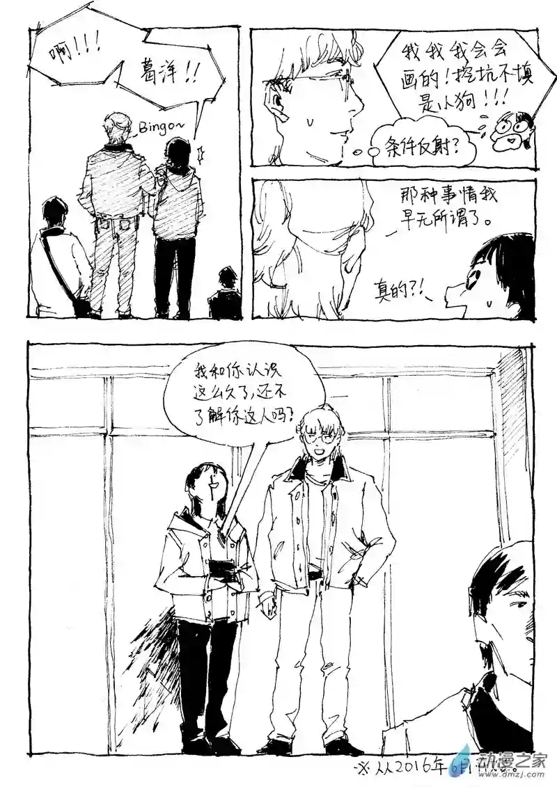 流水账X1008607 元旦快乐