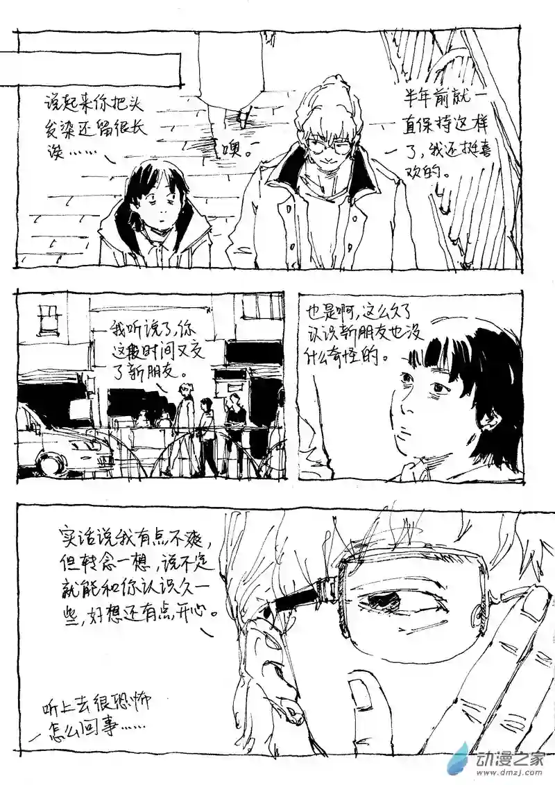 流水账X1008607 元旦快乐