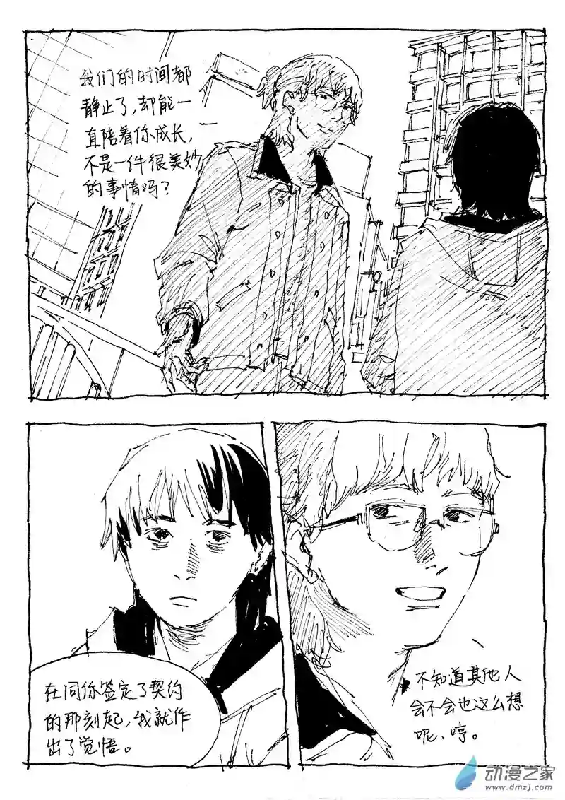 流水账X1008607 元旦快乐