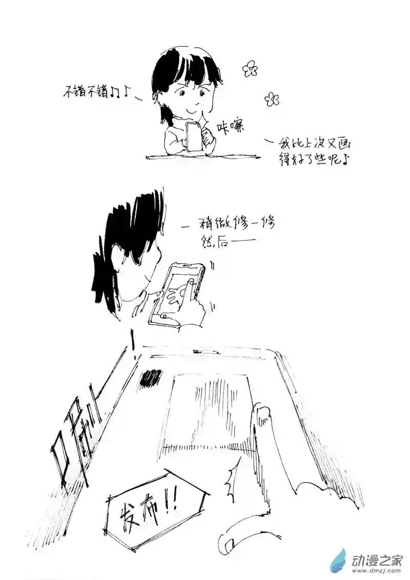 流水账X1008608 创作是为了什么