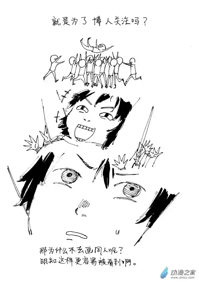 流水账X1008608 创作是为了什么