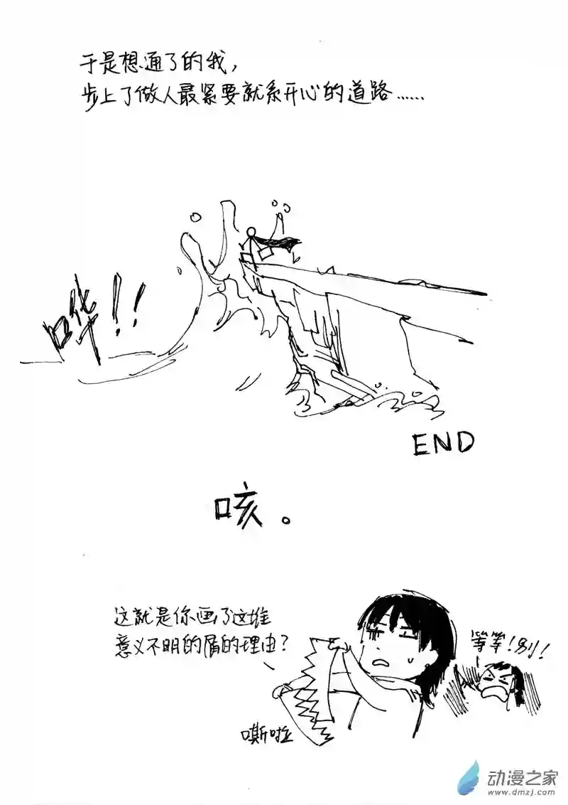 流水账X1008608 创作是为了什么