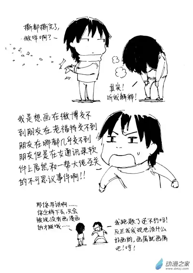 流水账X1008608 创作是为了什么