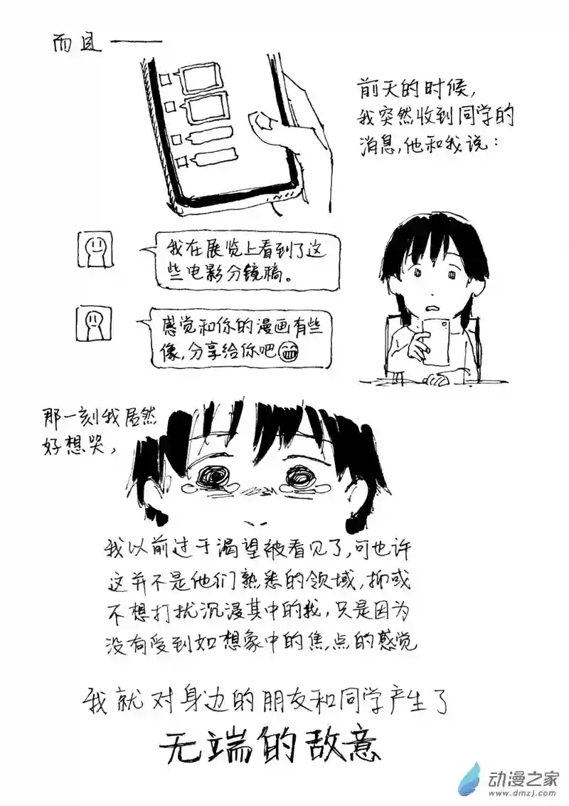 流水账X1008608 创作是为了什么