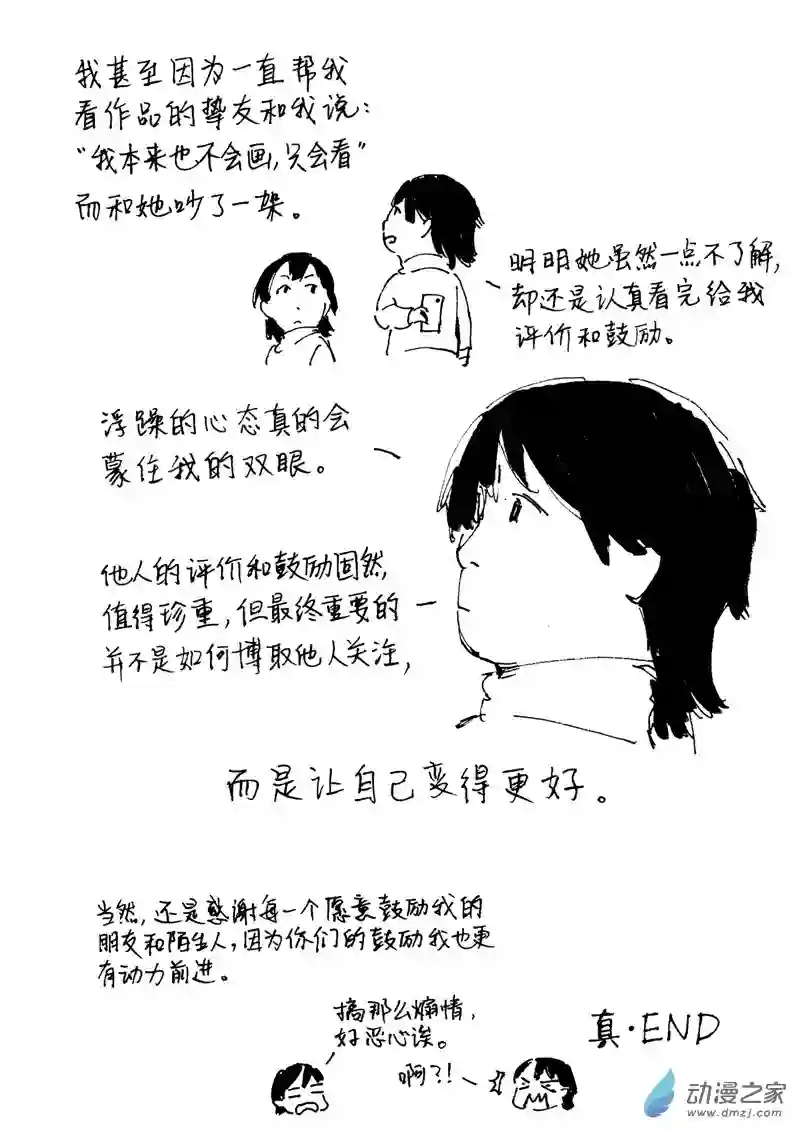 流水账X1008608 创作是为了什么