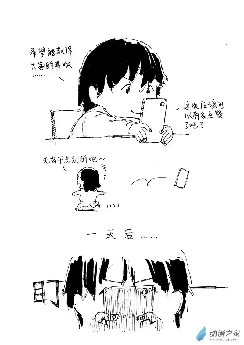 流水账X1008608 创作是为了什么