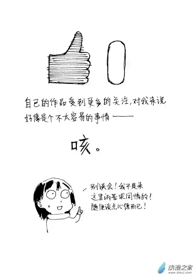 流水账X1008608 创作是为了什么