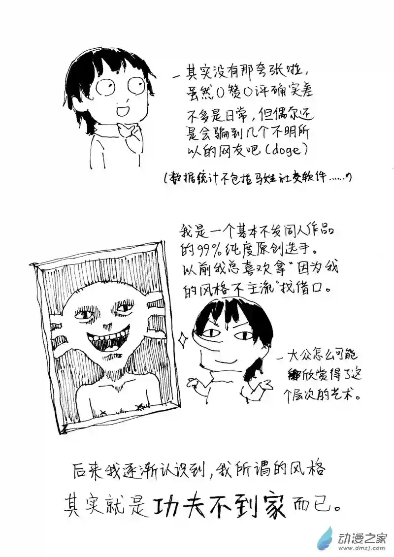 流水账X1008608 创作是为了什么