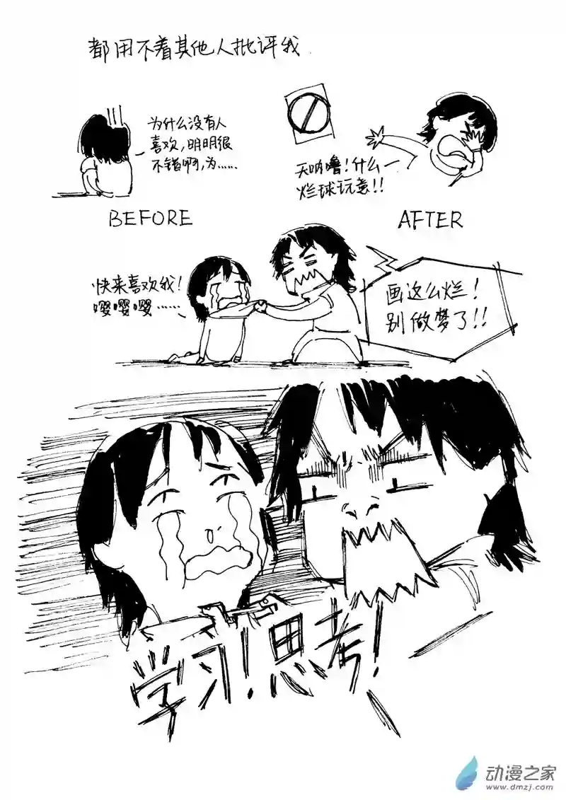 流水账X1008608 创作是为了什么