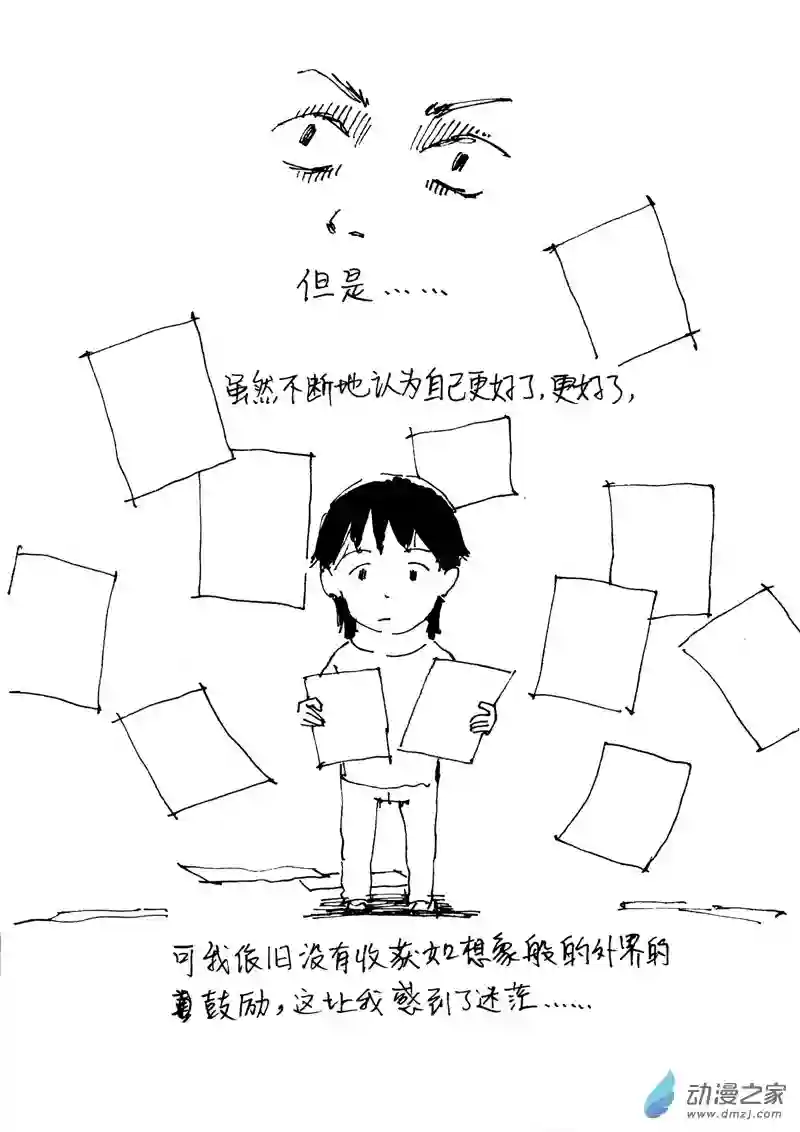 流水账X1008608 创作是为了什么