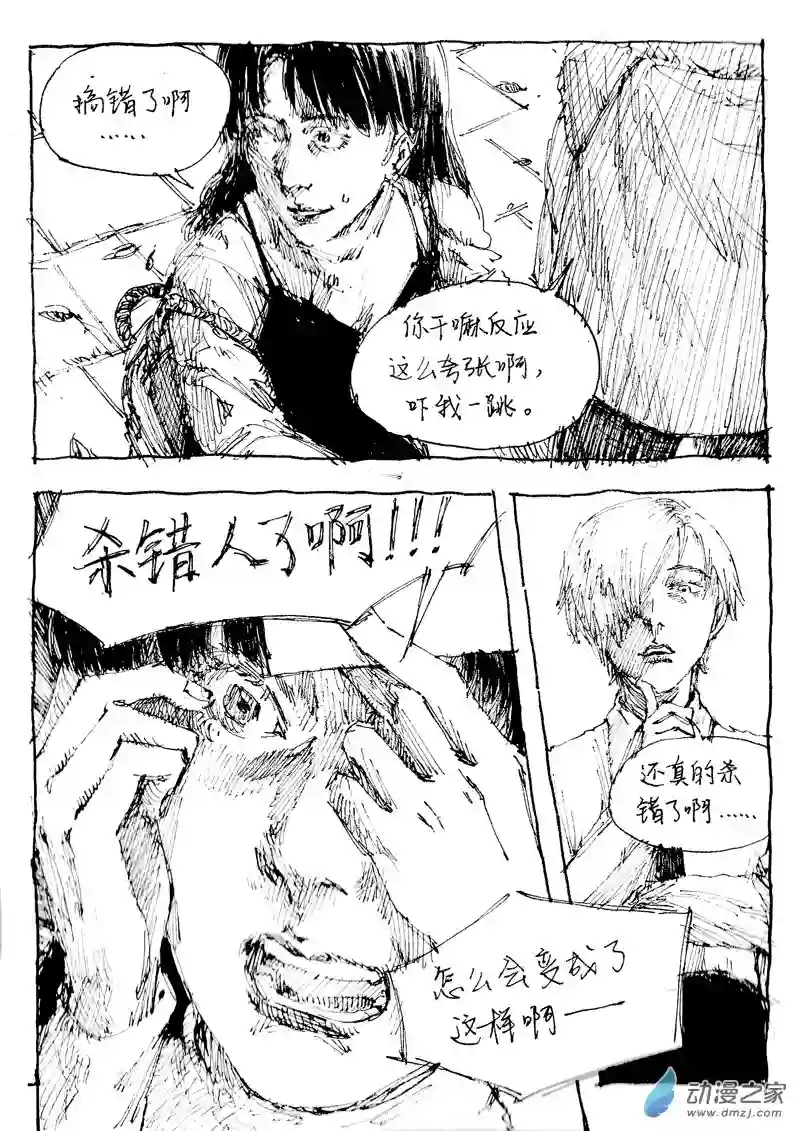 流水账X1008609 杀意奶茶