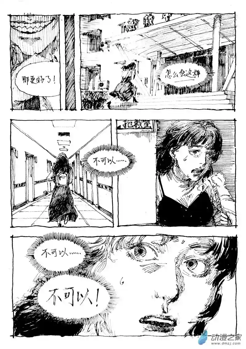 流水账X1008609 杀意奶茶