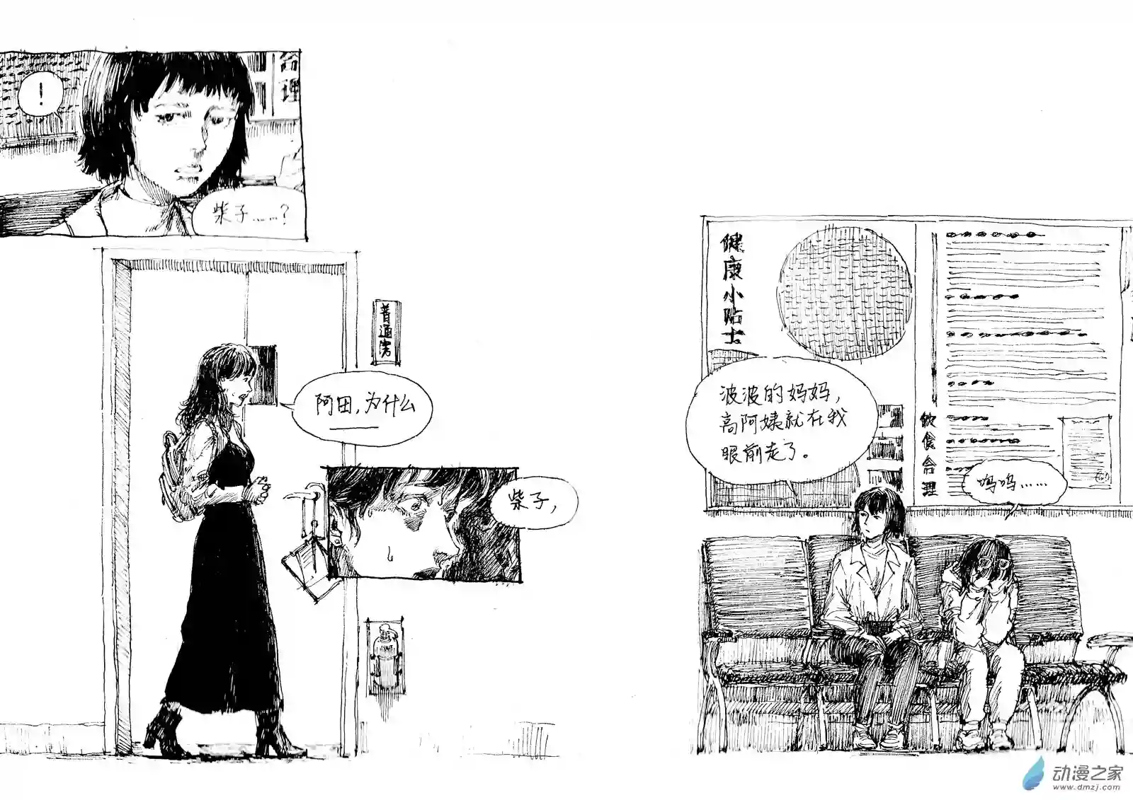 流水账X1008609 杀意奶茶