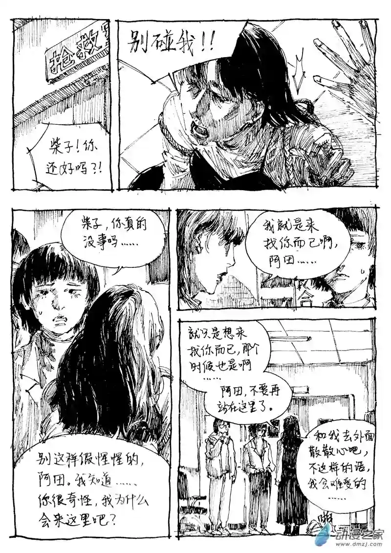 流水账X1008609 杀意奶茶