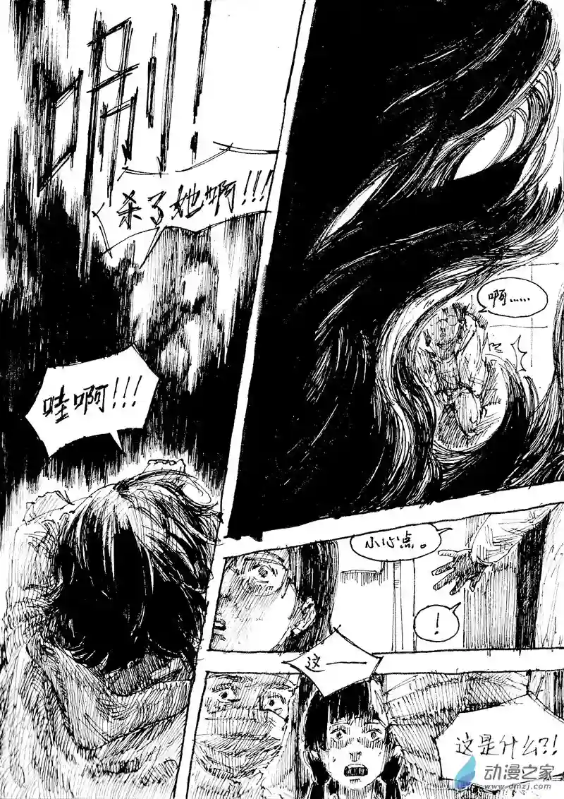 流水账X1008609 杀意奶茶