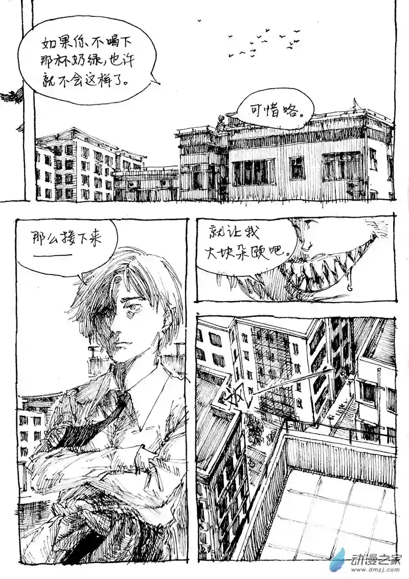 流水账X1008609 杀意奶茶